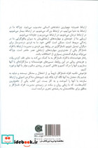 رفتار هوشمندانه با افراد ناسازگار - تصویر 2