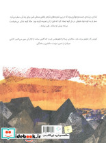 کوهی که عاشق پرنده شد - تصویر 2
