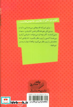 جونی بی و جاسوس بازی - تصویر 2