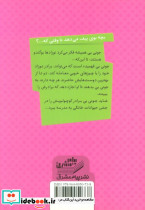 جونی بی و چاخان - تصویر 2