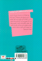 جونی بی و روز حیوانات خانگی - تصویر 2