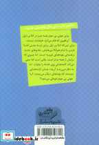 جونی بی و کلاس اول - تصویر 2