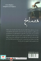 مسلخ 2جلدی - تصویر 3