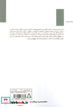 گاوهای هگل یا پلنگ پوتیفار - تصویر 2