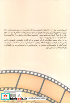 فرهنگ واژگان سینما 3زبانه - تصویر 2