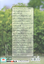 بعد از خانم جان - تصویر 2
