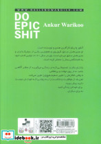 شگفتی بساز - تصویر 2