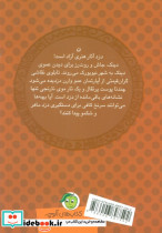 قصه ها و رازهای الف تا ی دزد نارنجی - تصویر 2