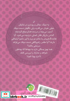 قصه ها و رازهای الف تا ی راز اشعه ایکس - تصویر 2