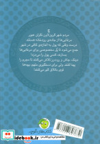 قصه ها و رازهای الف تا ی نشر پیام مشرق - تصویر 2