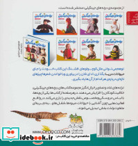 بچه های جینگیلی 5 - تصویر 2
