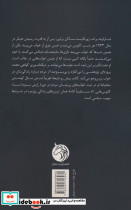 خواب در حکومت توتالیتر - تصویر 2