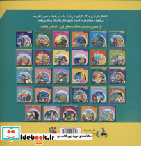 پسر هلو نشر سایه گستر - تصویر 2