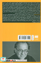 خدای مرده زاد - تصویر 2
