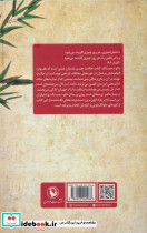 دائو د جینگ نشر مروارید - تصویر 2