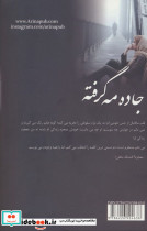 جاده مه گرفته - تصویر 2