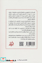 100 پرسش و پاسخ درک و بهبود افسردگی - تصویر 2