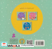 نی نی می آی بازی کنیم؟ - تصویر 2