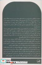 همه چیز ممکن است نشر ثالث - تصویر 2