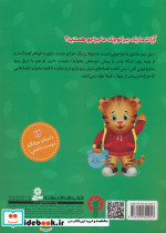 12 قصه ی 4 دقیقه ای - تصویر 2