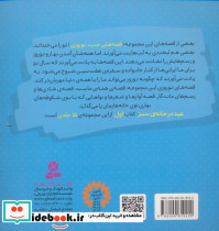قصه های جدید نوروزی 1 - تصویر 2