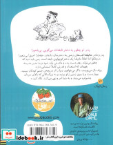ماتیلدا نشر افق قطع رقعی - تصویر 2