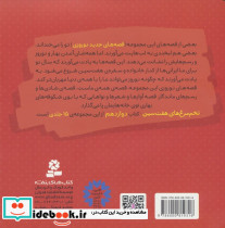 قصه های جدید نوروزی 12 - تصویر 2