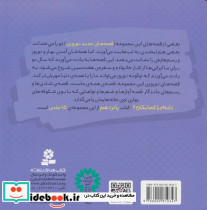 قصه های جدید نوروزی - تصویر 2
