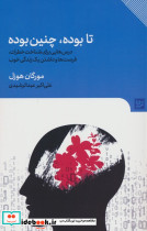 تا بوده چنین بوده