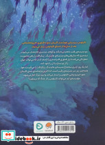 پرنسس اقیانوس - تصویر 2
