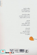 پیش از افتادن آخرین برگ - تصویر 2