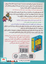 رفیق...حرص بزرگترها را درنیار با آن ها کنار بیا - تصویر 2