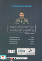 ذهن سوار - تصویر 2