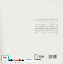 پایه نشانه نشر کتابسرای میردشتی - تصویر 2