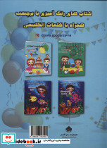 رنگ آمیزی ری را و رایان تولد - تصویر 2