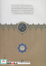 مجموعه رسائل خواجه احمد کاسانی - تصویر 2