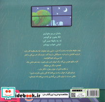 نه یه دقیقه صبرکن - تصویر 2