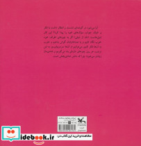 دانش شادی بخش است - تصویر 2