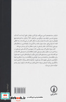 موزه خیالی آثار موسیقایی - تصویر 3