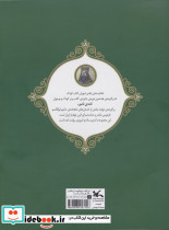 داستان رستم و سهراب نشر کانون پرورش فکری کودکان و نوجوانان - تصویر 2