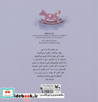 ماه توتوبیا بیا - تصویر 2