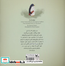 تو تو باد بیا بیا - تصویر 2