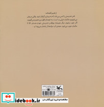 سلامت مایه نشاط است - تصویر 2