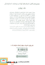 یادداشت های یک ناشناس - تصویر 2