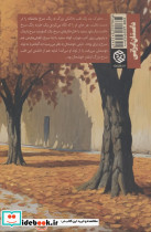 پاییز باب همایون - تصویر 2