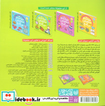 حواستو جمع کن جامع 2 - تصویر 2