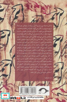 روان کاوی و تکرار - تصویر 2