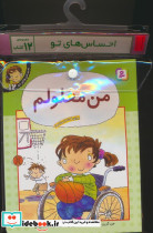 مجموعه کتاب آویزدار احساس های تو 12 جلدی