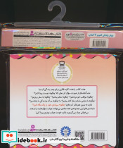 مجموعه کتاب آویزدار بهتر زندگی کنیم 7جلدی - تصویر 2