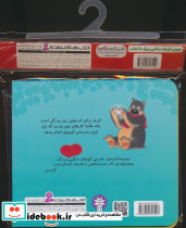 خرسی کوچک با قلبی بزرگ 8جلدی - تصویر 2